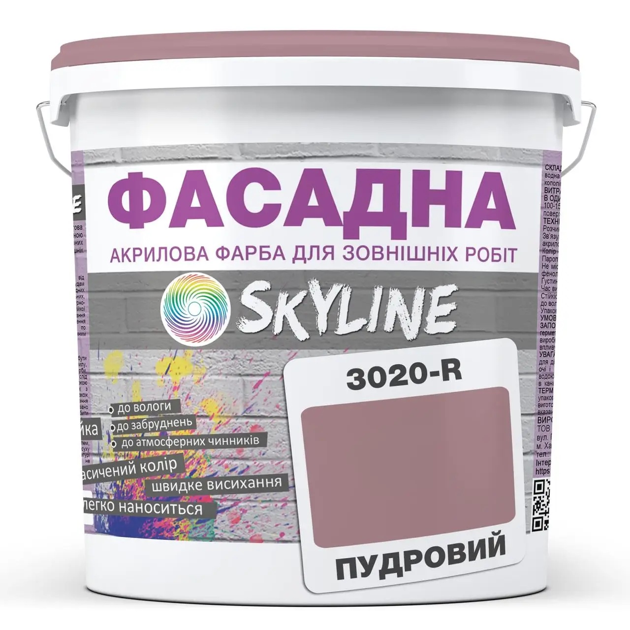 Фарба Акрил-латексна Фасадна Skyline 3020-R Пудровий 1 л
